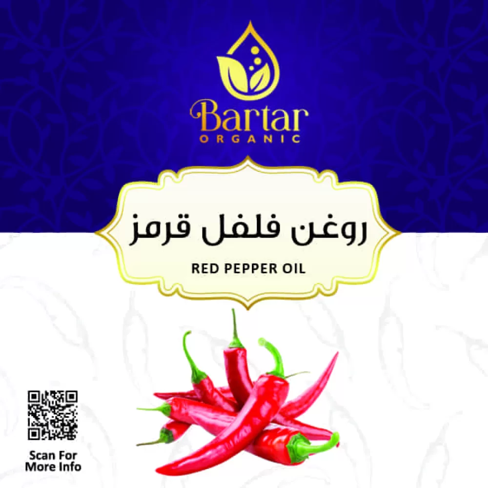 روغن فلفل قرمز